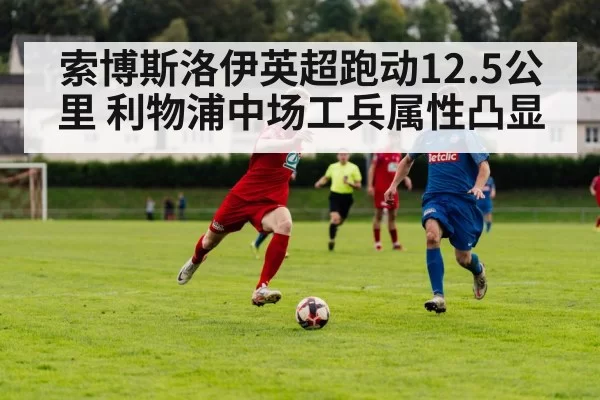 football player running