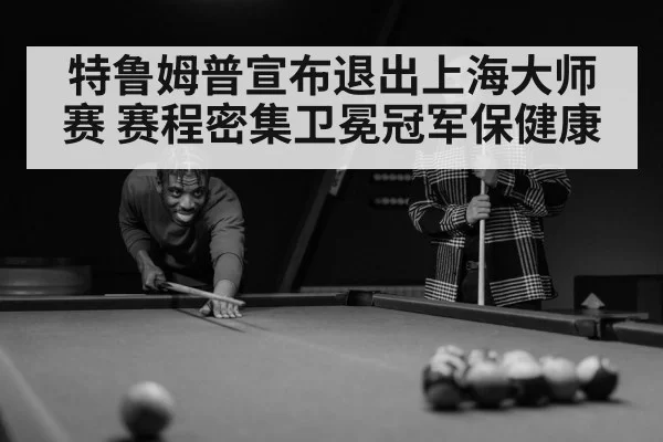 snooker player